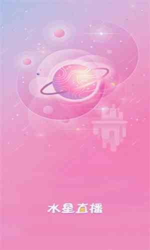 水星直播sx99下载直装