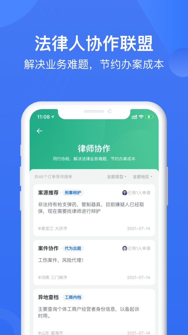赢火虫软件v11.9.6