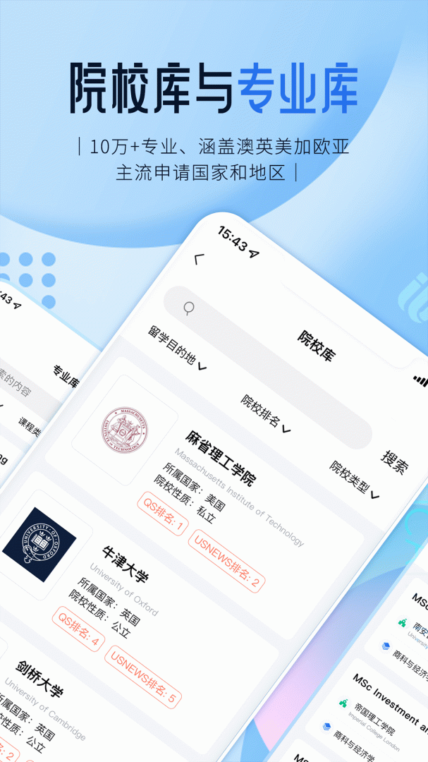 启德留学安卓版v1.0.19
