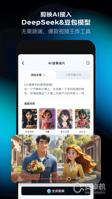 剪映免费版下载直装