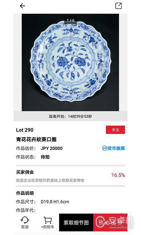 雅鉴免费版下载直装