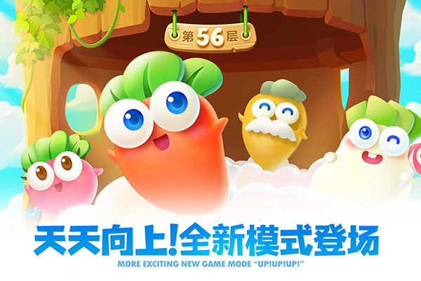 保卫萝卜2遇见阿秋最新版安装 v5.2.6安卓版