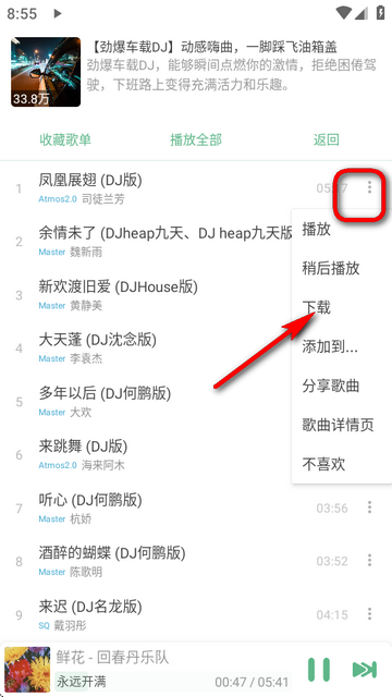 新洛雪音乐APP2025最新版本