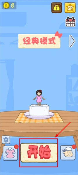 豆腐女孩破解版无广告全皮肤图片