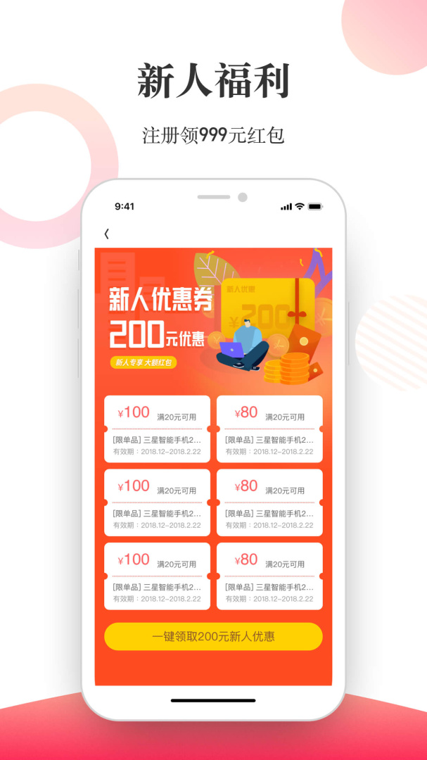 惠租最新版v4.5.0