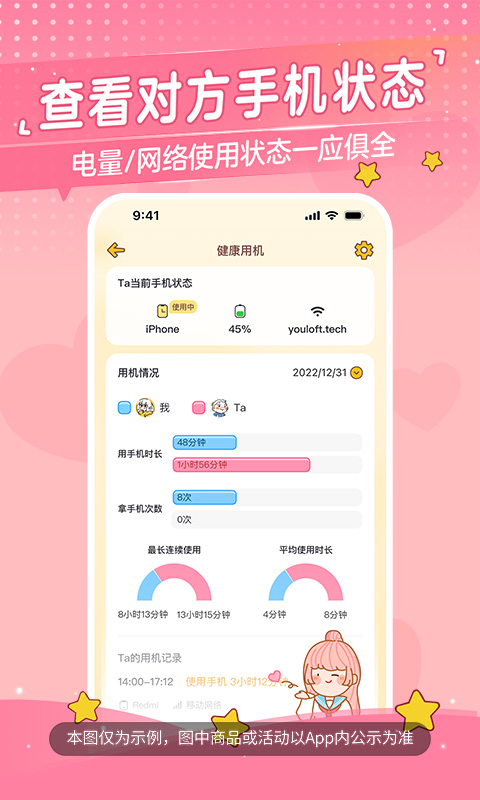 心动日常app官方版本v3.7.1