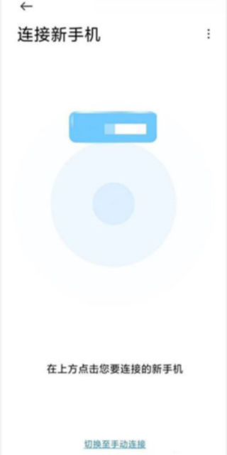 小米换机正式版