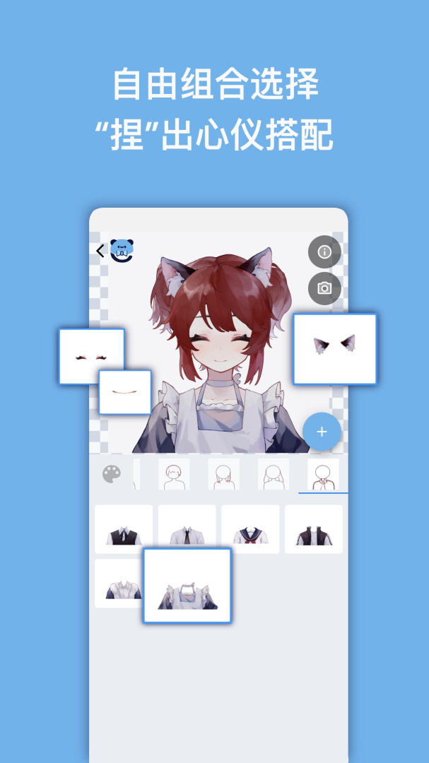 捏咔最新版v1.1.21