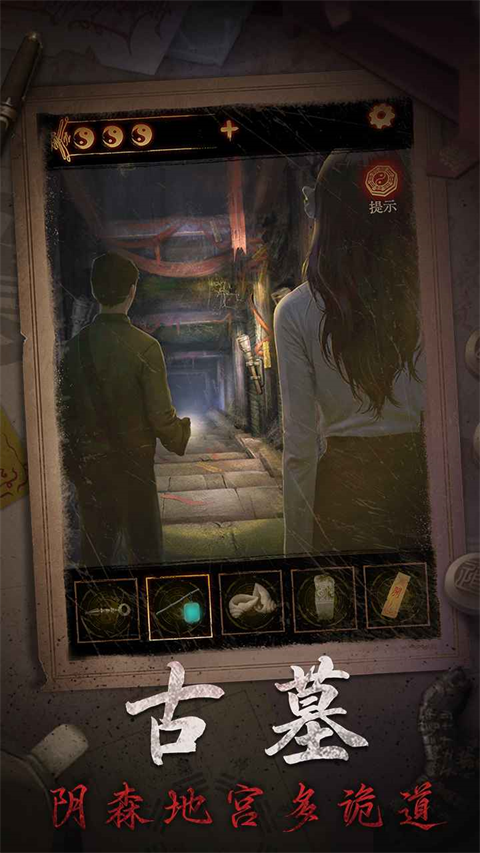 缠重山2冥玉钞官方正版 v2.0.25120401安卓版