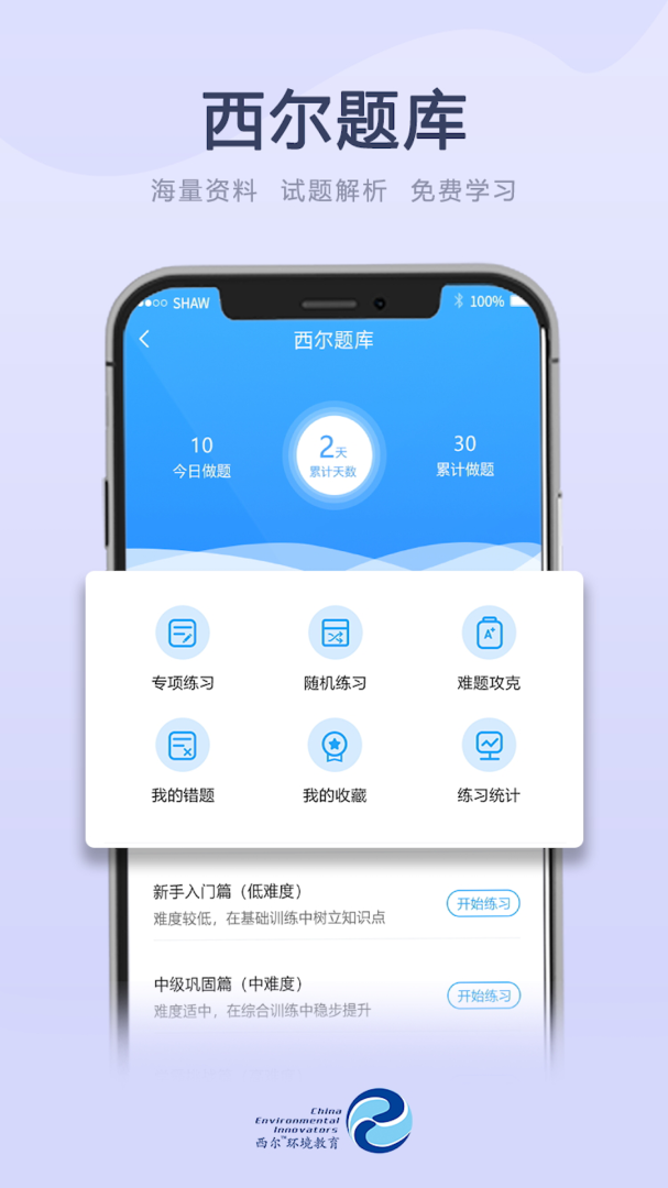 西尔云学苑手机版v3.9.8