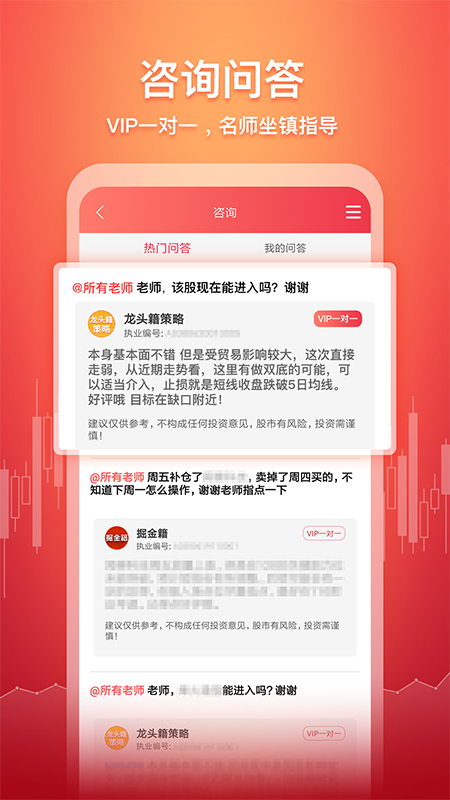 五花牛股票最新版v2.4.8