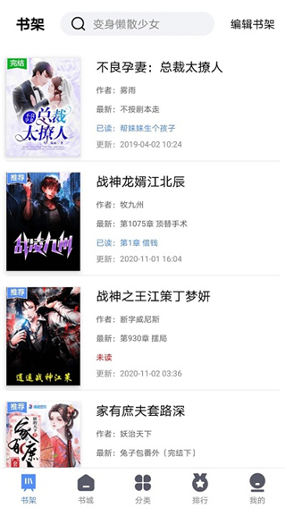 笔趣岛阁免费小说最新版