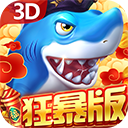 贝贝捕鱼官方正版 v1.0.20049安卓版