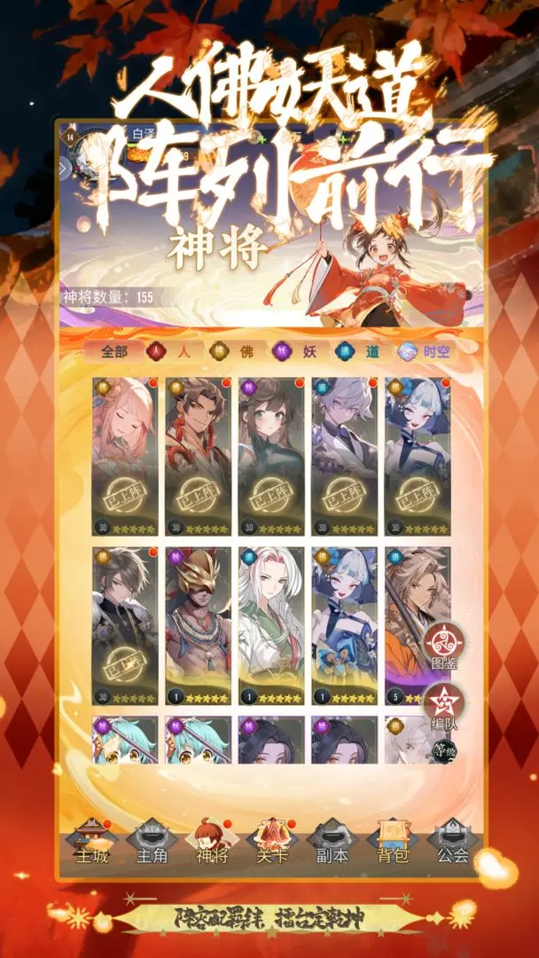 西游争霸安卓版免费下载