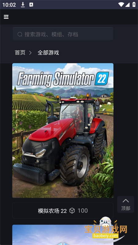 新手盒子app免费版手机版v1.2.0 安卓版