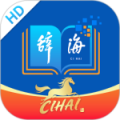 辞海HD免费版下载直装