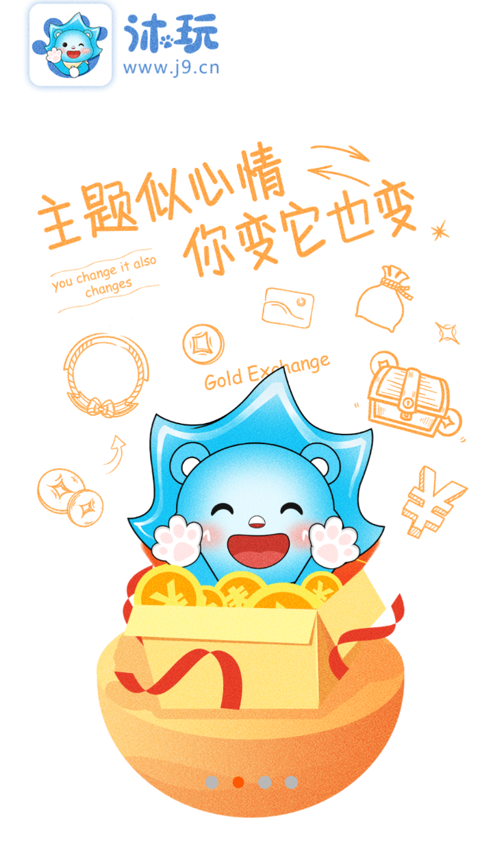 沐玩游戏盒子安卓版一键v3.4.3 安卓版