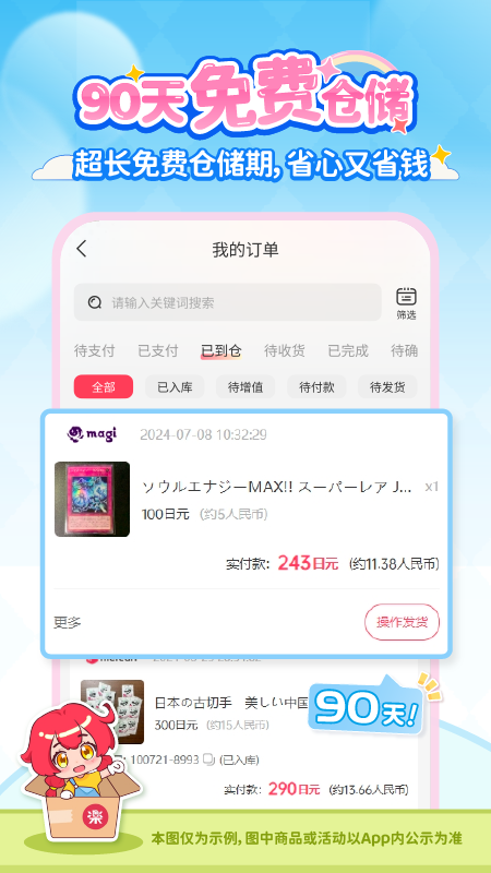 乐淘一番官方版v3.07.76