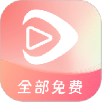 红苹果短剧免费版v4.0.3