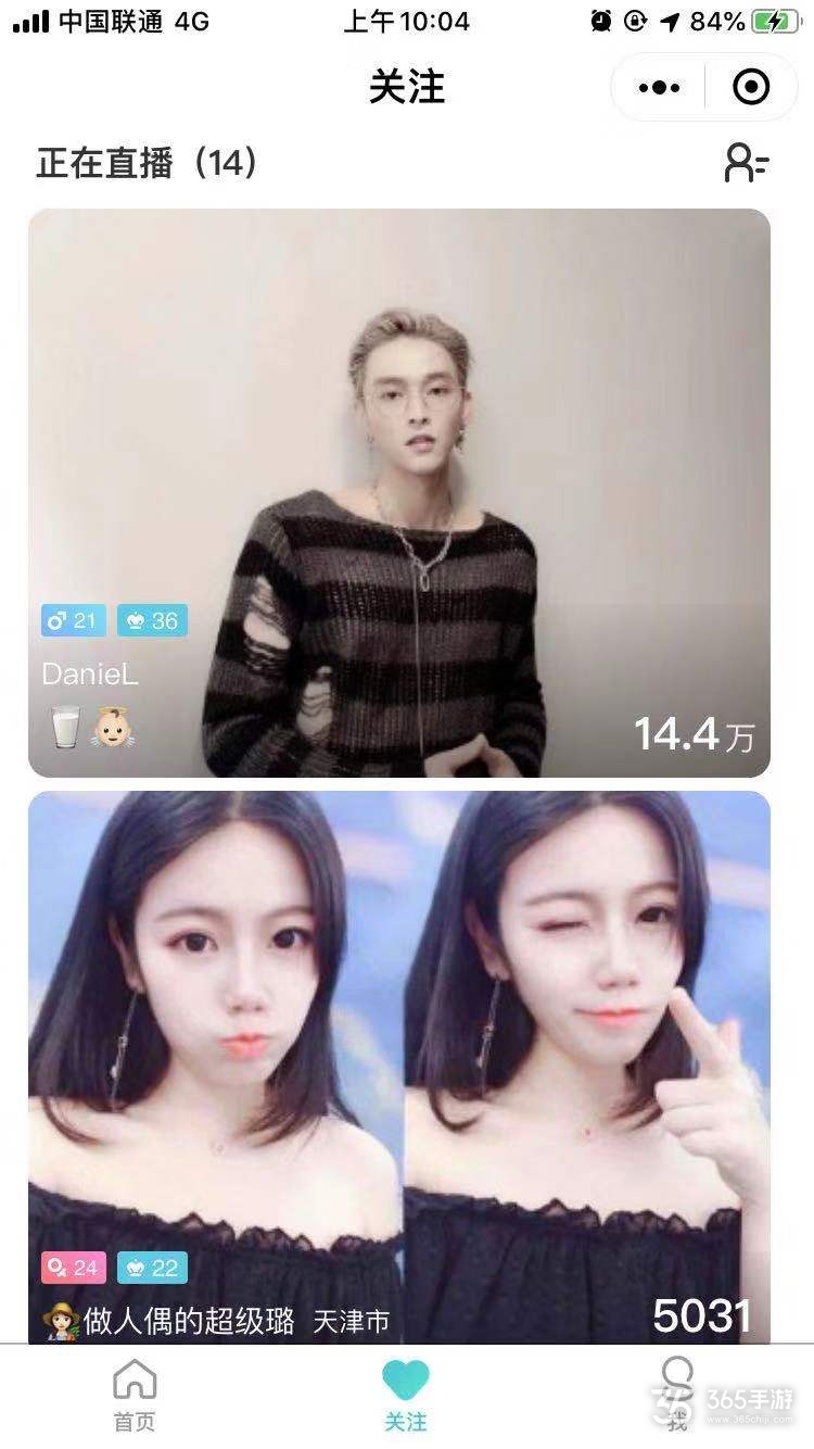 映客直播互动版