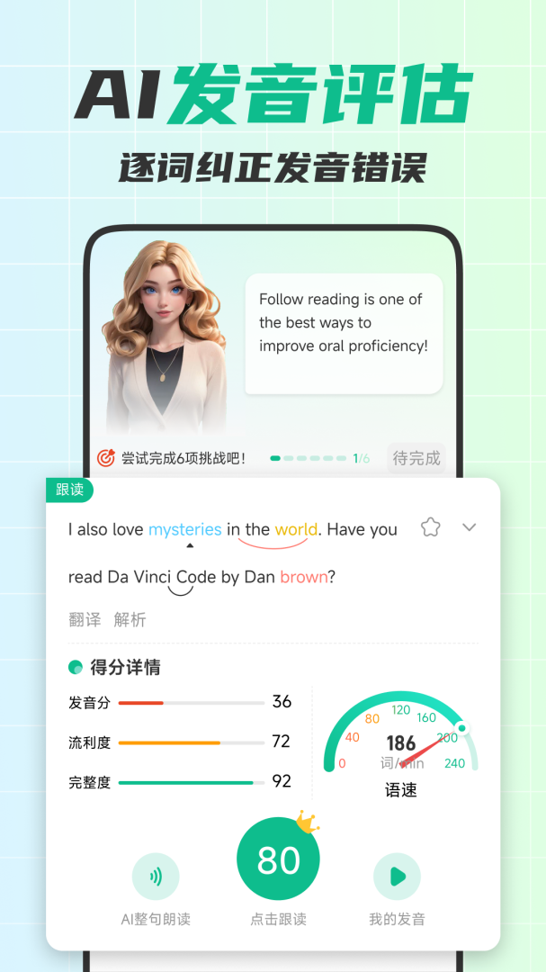 可栗口语免费版v4.1.00