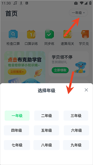 小盒素养app
