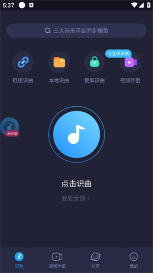 浮浮雷达最新版