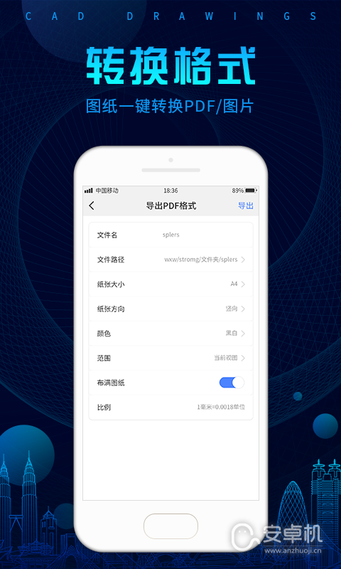 CAD看图王免费版下载直装
