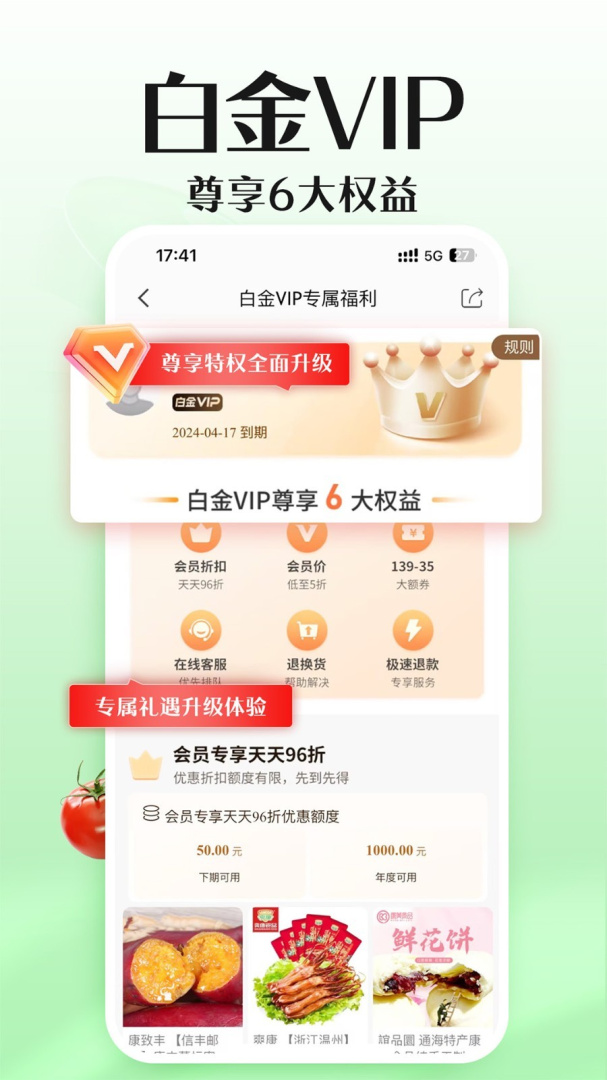 邮乐网网上购物商城appv6.9.1