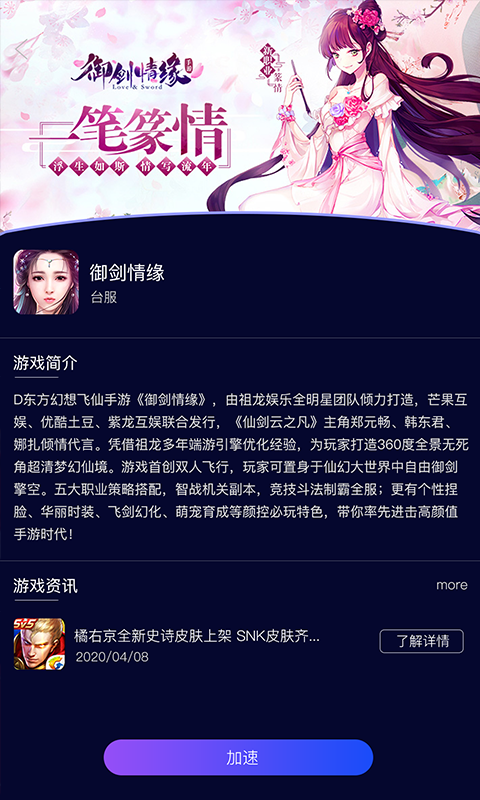 斧牛加速器最新版v1.5.1