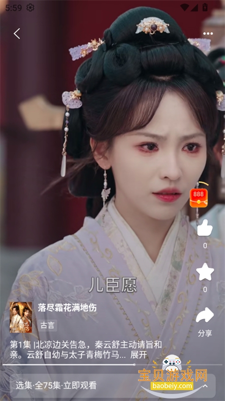 云瑶视界app安卓下载手机版