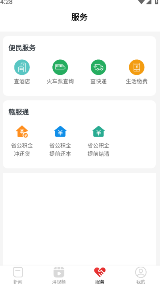 云上义马 v3.0.0手机版本v3.0.0 安卓版