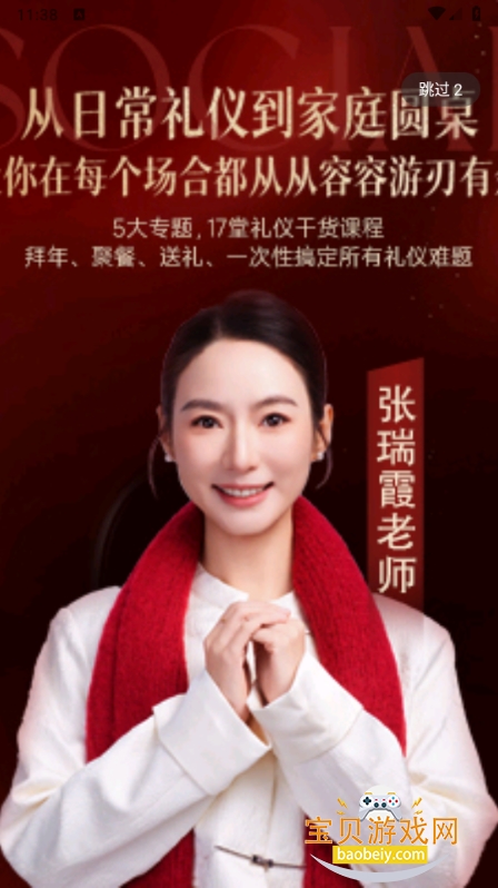 伊的家购物软件最新版