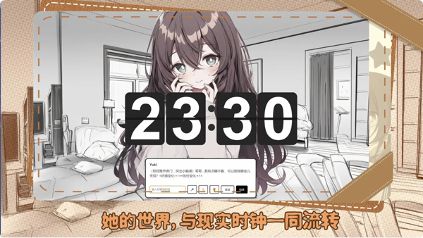 妹居物语安卓汉化版