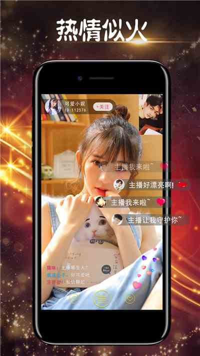 小姐姐186直播轻量版下载直装