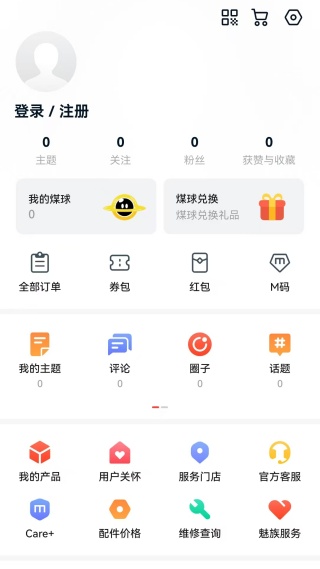 魅族社区最新版
