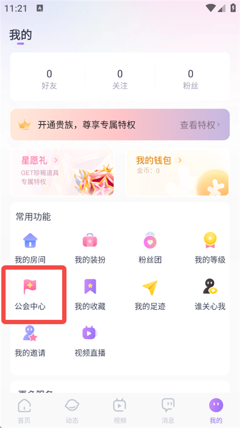 KOKO电竞App