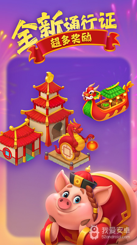 梦想城镇安卓版11.7.1