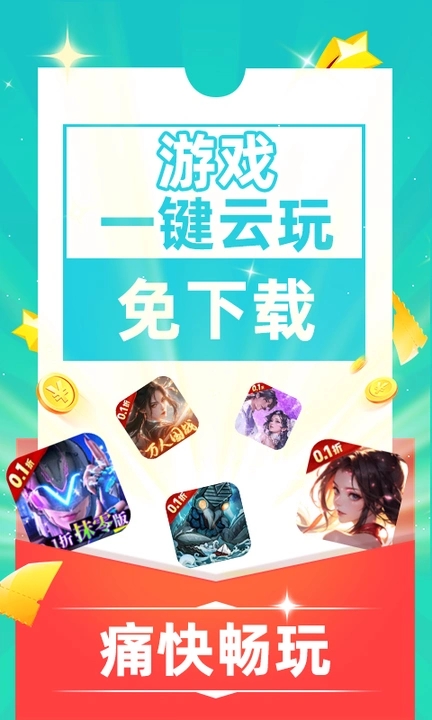 零壹游戏盒手机版v4.0.52 安卓版