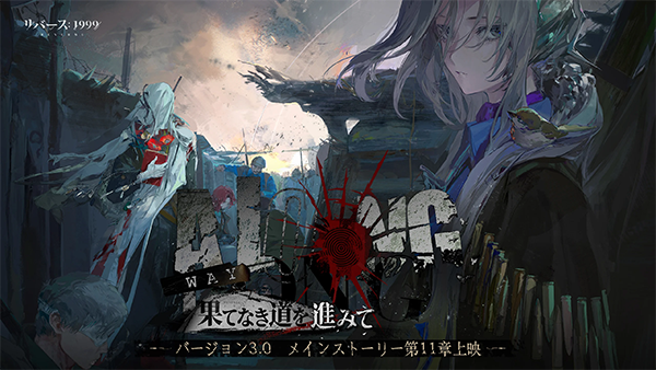 重返未来1999日服免费下载