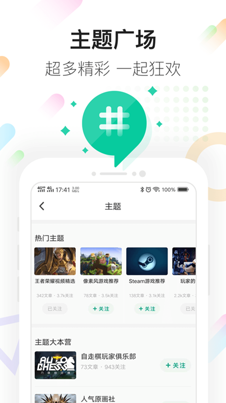 咪咕快游畅玩热门游戏v3.79.1.1