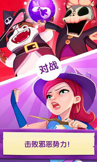 泡泡魔女传奇3官方正版 v10.10.2.0安卓版
