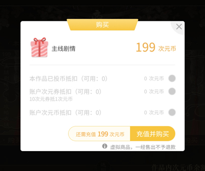 易次元互动阅读平台APP