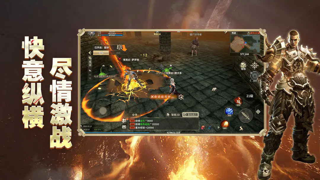 奇迹世界起源正式版免费下载