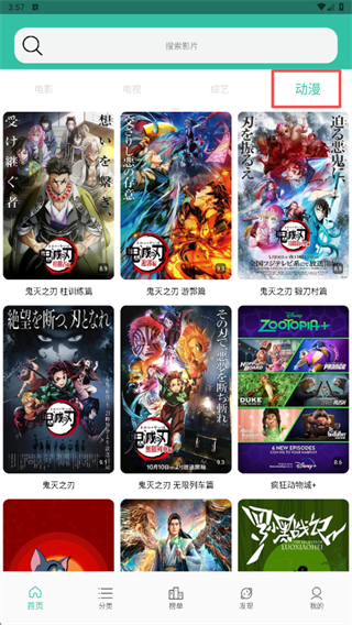 太空影视app最新版