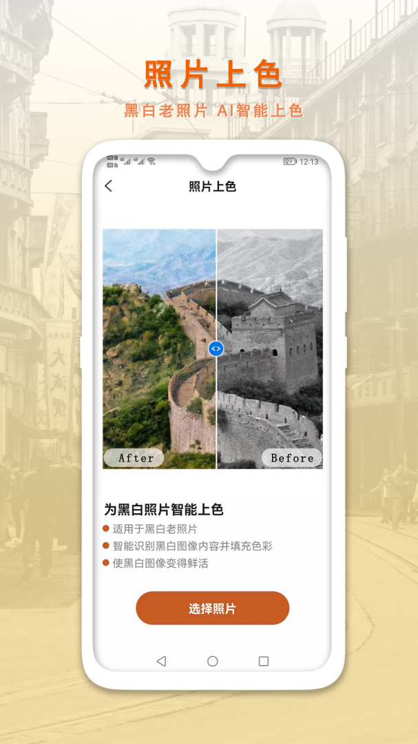 ai智能修复老照片最新版v2.0.5