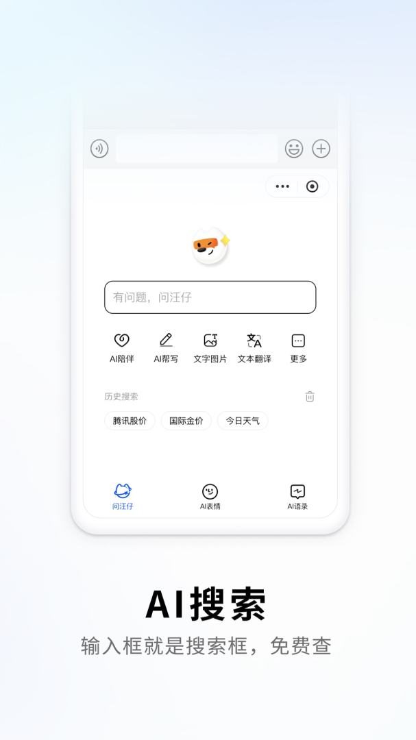 搜狗输入法安卓免费版v12.24.3