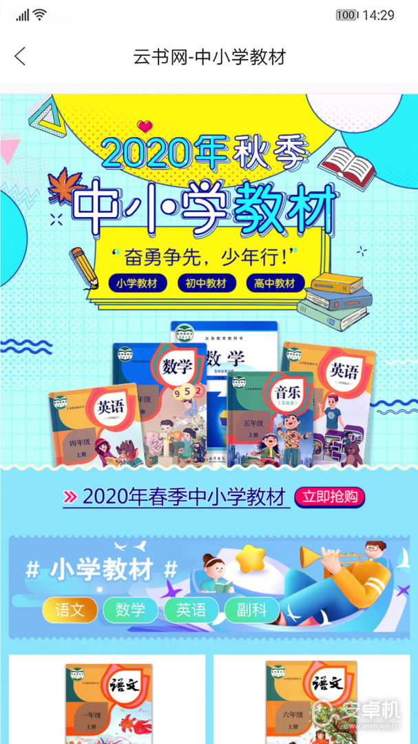 云书网免费版下载直装