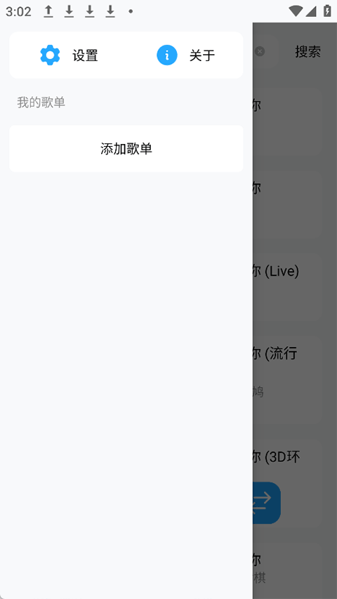 苏澜音乐app官方网正版v5.0 安卓版