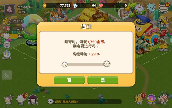 如何使用新手特权赚钱配图3